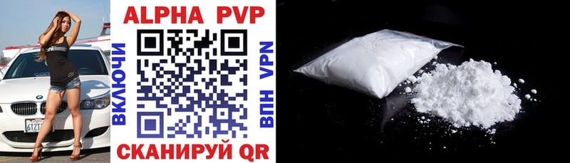 Alfa_PVP СК  Купить где  Кировск 