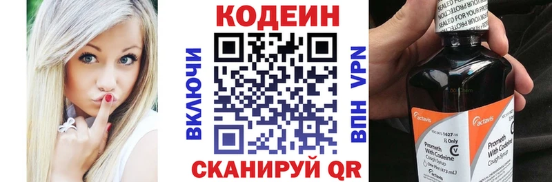 Купить Кировск Кодеиновый сироп Lean напиток Lean (лин)