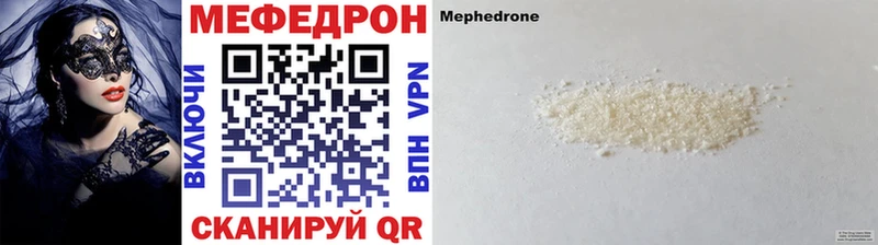 Купить  Кировск  Меф 4 MMC 