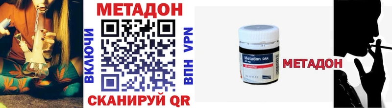 Купить  Кировск  Метадон methadone 